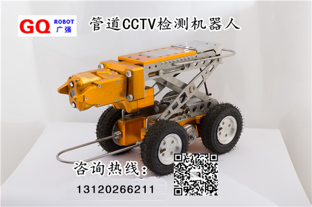 管道CCTV检测机器人